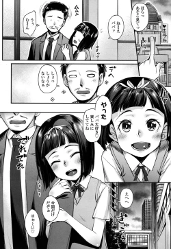 Page 388 of COMIC Koh 2017-09