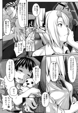 Page 406 of COMIC Koh 2017-09