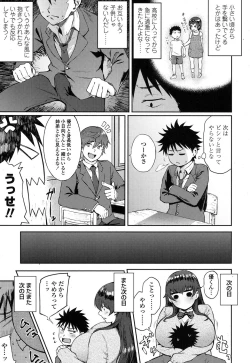 Page 431 of COMIC Koh 2017-09