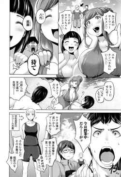 Page 456 of COMIC Koh 2017-09