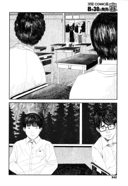 Page 544 of COMIC Koh 2017-09