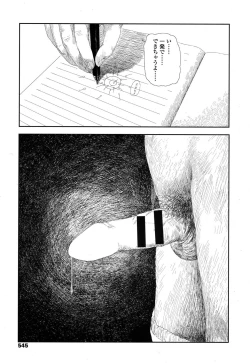 Page 547 of COMIC Koh 2017-09