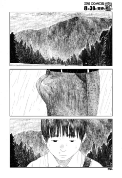 Page 556 of COMIC Koh 2017-09