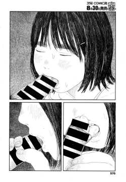 Page 572 of COMIC Koh 2017-09