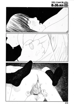 Page 580 of COMIC Koh 2017-09