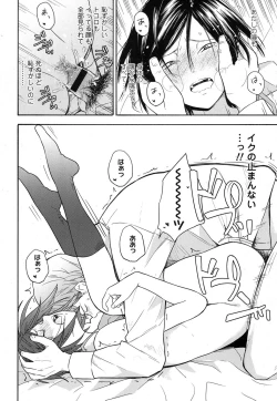 Page 82 of COMIC Koh 2017-09