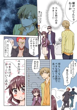 Page 119 of Trouble Sweets