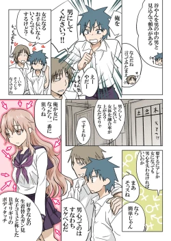 Page 148 of Trouble Sweets