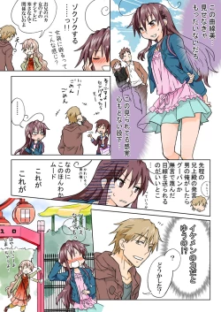 Page 156 of Trouble Sweets