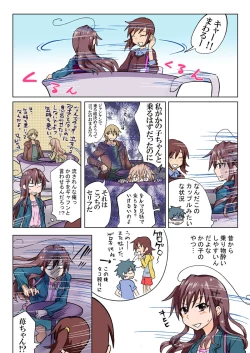 Page 159 of Trouble Sweets