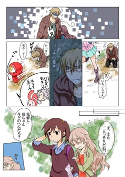 Page 181 of Trouble Sweets