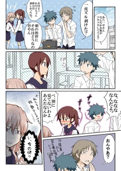 Page 220 of Trouble Sweets