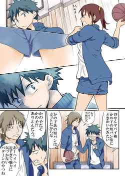 Page 222 of Trouble Sweets