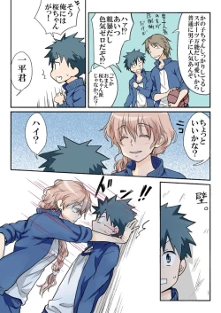 Page 223 of Trouble Sweets