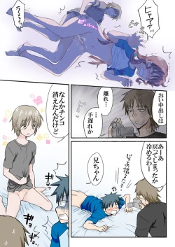 Page 252 of Trouble Sweets