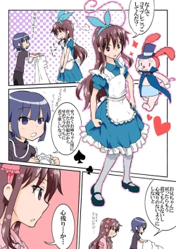 Page 262 of Trouble Sweets