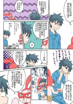 Page 275 of Trouble Sweets