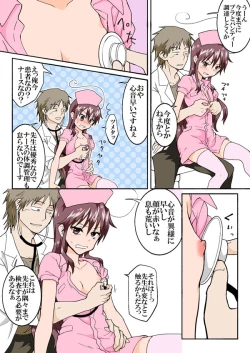 Page 285 of Trouble Sweets