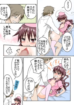 Page 291 of Trouble Sweets