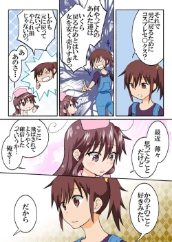 Page 296 of Trouble Sweets