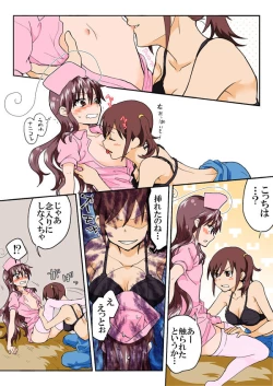 Page 301 of Trouble Sweets