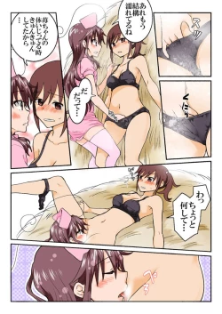 Page 308 of Trouble Sweets