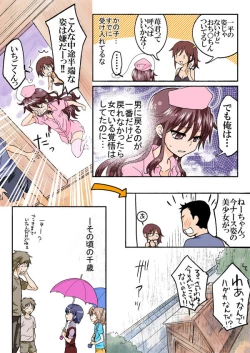 Page 314 of Trouble Sweets