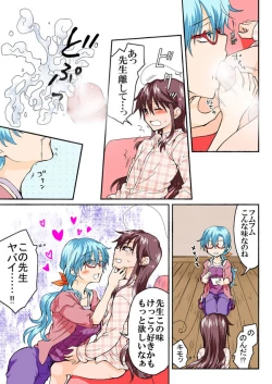 Page 320 of Trouble Sweets