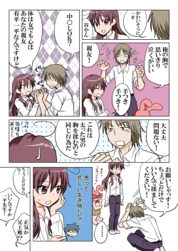 Page 57 of Trouble Sweets