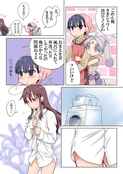 Page 84 of Trouble Sweets