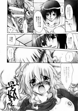 Page 109 of Comic Hime Dorobou 2004-10