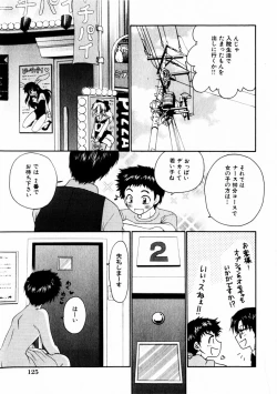 Page 116 of Comic Hime Dorobou 2004-10