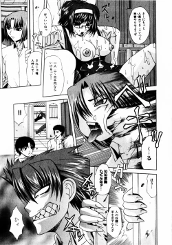 Page 144 of Comic Hime Dorobou 2004-10