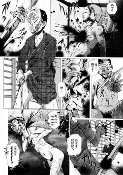 Page 197 of Comic Hime Dorobou 2004-10