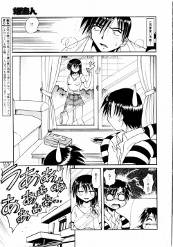 Page 204 of Comic Hime Dorobou 2004-10