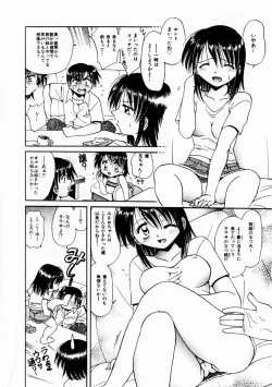 Page 205 of Comic Hime Dorobou 2004-10