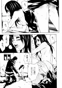 Page 76 of Comic Hime Dorobou 2004-10