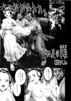 Page 82 of Comic Hime Dorobou 2004-10