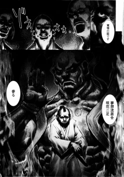 Page 96 of Comic Hime Dorobou 2004-10