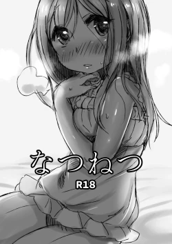 Page 1 of Natsunetsu