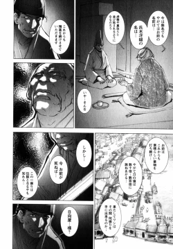 Page 119 of Comic Hime Dorobou 2004-11