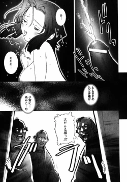 Page 132 of Comic Hime Dorobou 2004-11