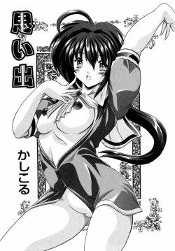 Page 134 of Comic Hime Dorobou 2004-11