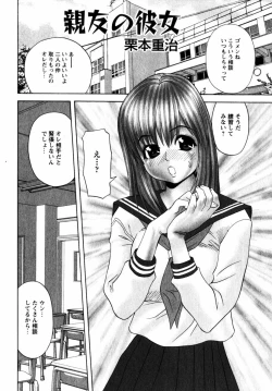 Page 151 of Comic Hime Dorobou 2004-11