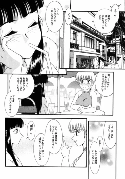 Page 177 of Comic Hime Dorobou 2004-11