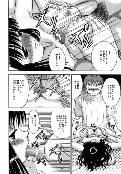 Page 193 of Comic Hime Dorobou 2004-11