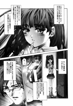 Page 8 of Comic Hime Dorobou 2004-11