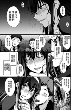 Page 18 of Utaha Another Bad End
