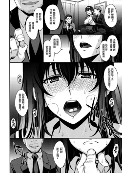 Page 19 of Utaha Another Bad End