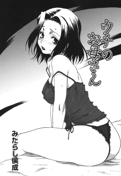 Page 21 of Comic Hime Dorobou 2006-09